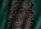 محرم، میثاق با شهدا؛ امضای پیروزی بر دشمن تا پای جان