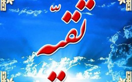 تقیه در احکام بهایی
