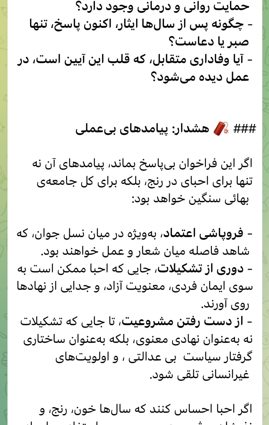 فروپاشی داخلی بیت‌العدل؛ چرا بهاییان تشکیلات خودشان را زیر سؤال برده‌اند؟