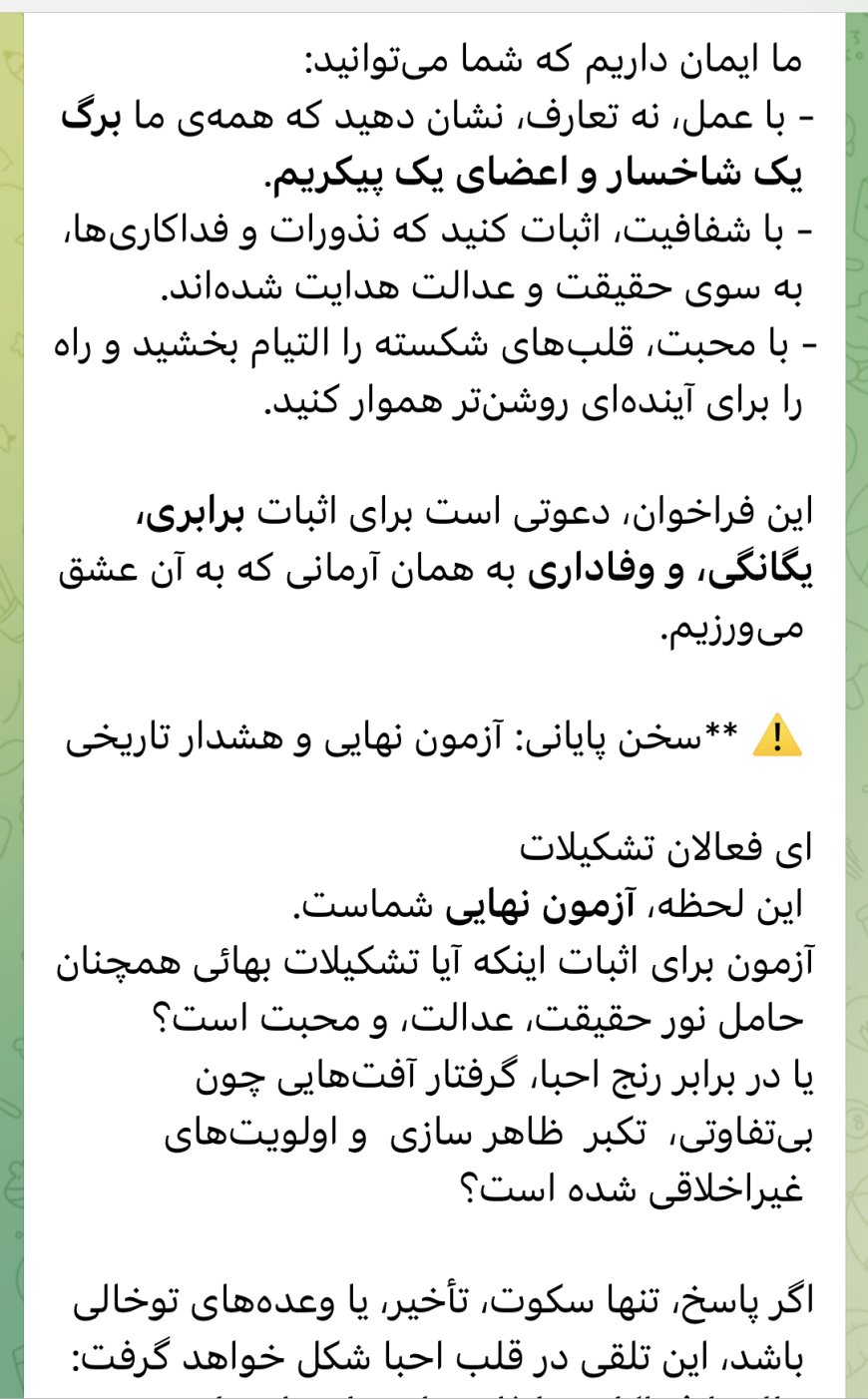 فروپاشی داخلی بیت‌العدل؛ چرا بهاییان تشکیلات خودشان را زیر سؤال برده‌اند؟