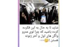 جنگ اطلاعاتی بهائیت توسط ندا نوش آبادی عنصر بیت العدل