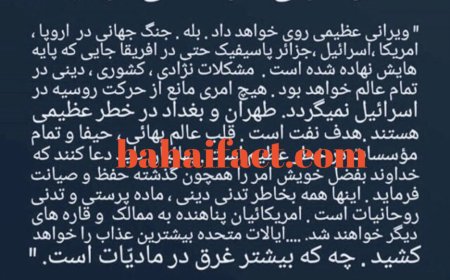 پیشگویی‌های دروغین  شوقی افندی