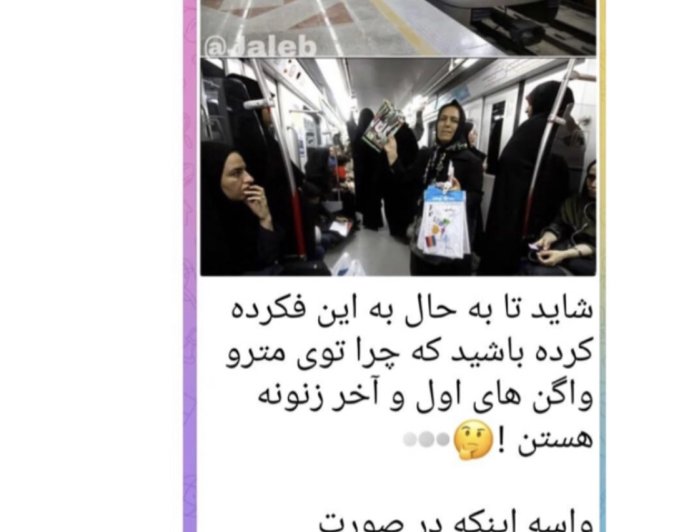 جنگ اطلاعاتی بهائیت توسط ندا نوش آبادی عنصر بیت العدل