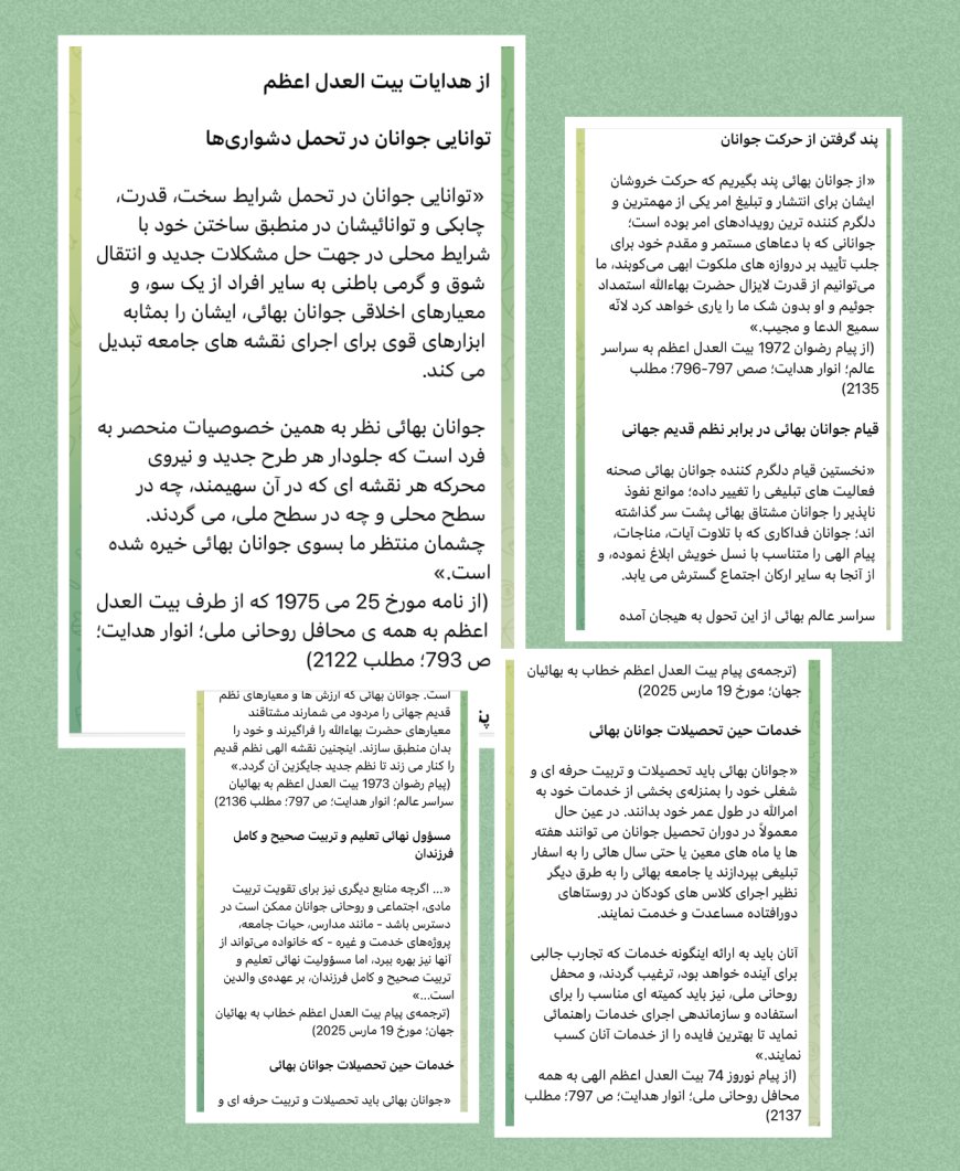 تحلیل تهدیدات فرهنگی تبلیغ بهاییت