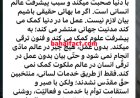 افشای تاکتیک نفوذ نرم بهائیان با نقاب اخلاق‌مداری