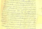 توقیف اموال بهائیان؛تصاحب املاک وقفی قزوین – پرونده شوقی افندی و شبکه رهبری بهایی