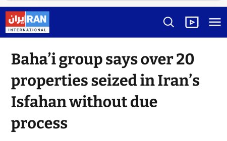 Seizure of Baha'i properties in Isfahan
