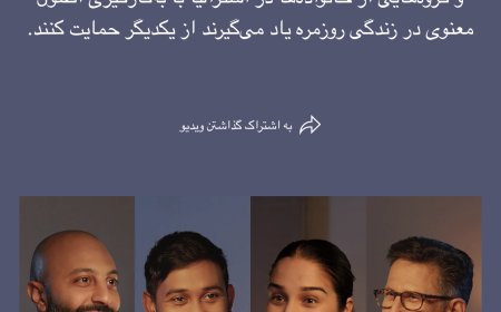 افشای عملیات نفوذ و فریب بهائیان در استرالیا؛ جامعه‌سازی یا تصاحب فرهنگی