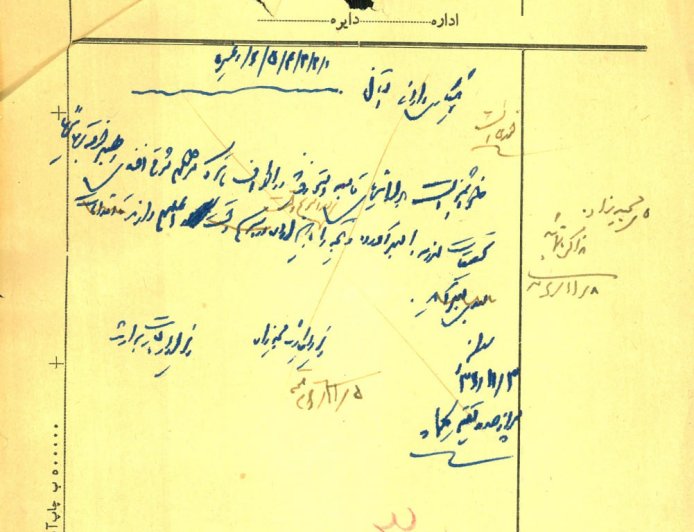 توقیف اموال بهائیان،بررسی حقوقی و امنیتی املاک بهائیت در ایران