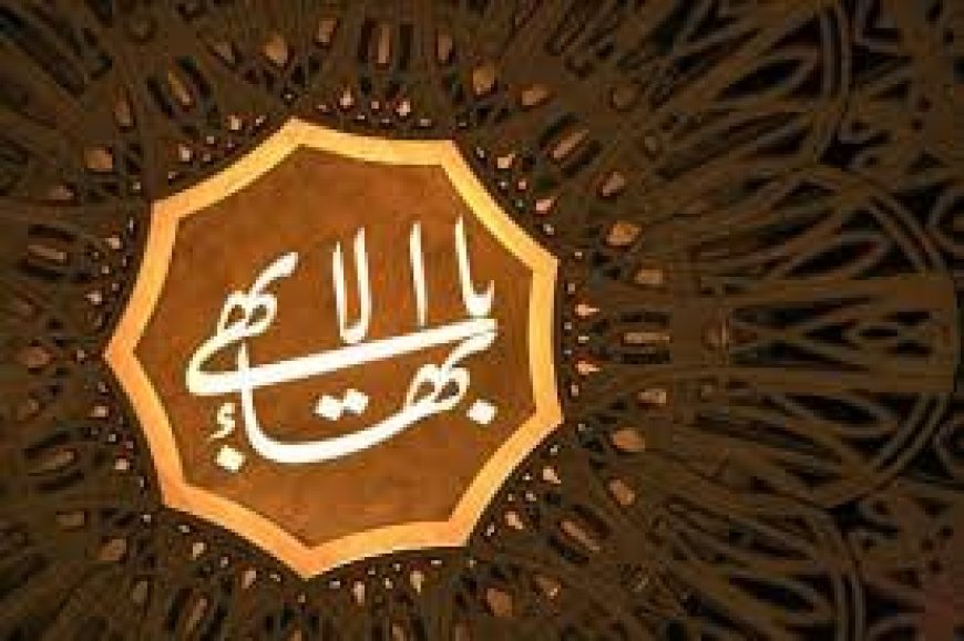 نفوذ بهائیت در امارات