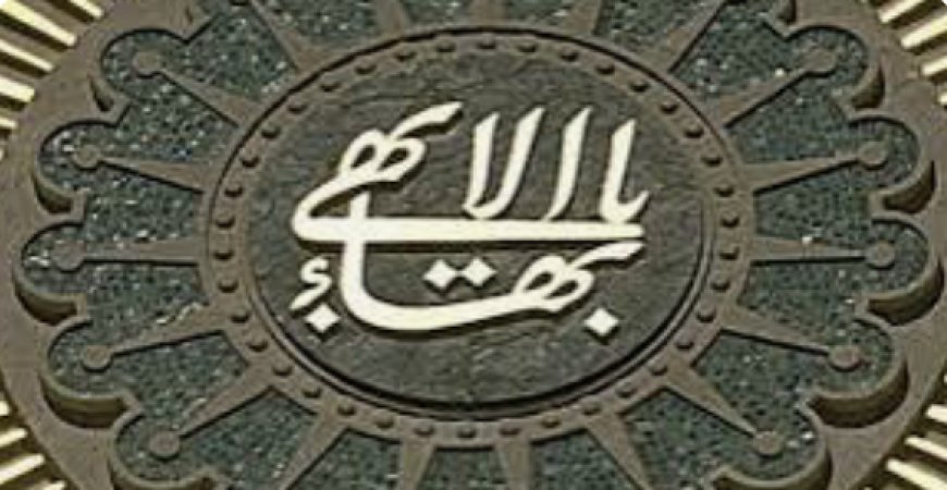 دروغ برابری جنسیتی در بهائیت