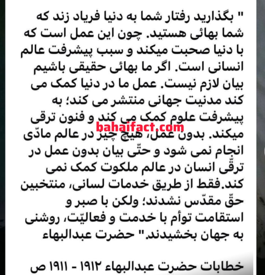 افشای تاکتیک نفوذ نرم بهائیان با نقاب اخلاق‌مداری