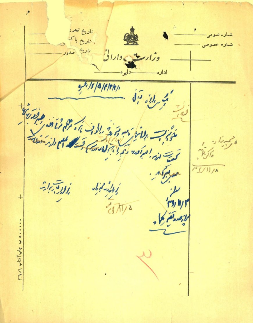 توقیف اموال بهائیان،بررسی حقوقی و امنیتی املاک بهائیت در ایران