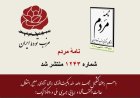 حزب توده ایران؛ از وابستگی تا نقش‌آفرینی در فتنه و آشوب