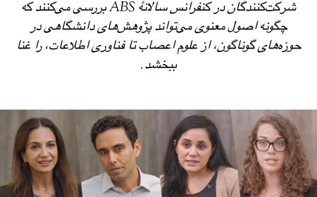 بینش‌هایی از میدان عمل: کاربست اصول معنوی در پژوهش دانشگاهی بهائی