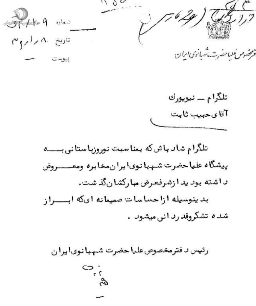 نفوذ بهائیت در ساختار قدرت پهلوی، حبیب پاسال تا اشرف پهلوی