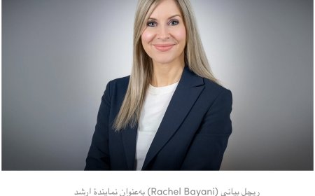 جامعهٔ جهانی بهائی نیویورک؛ انتصاب نمایندهٔ ارشد جدید و پشت‌پردهٔ نقش BIC در سازمان ملل