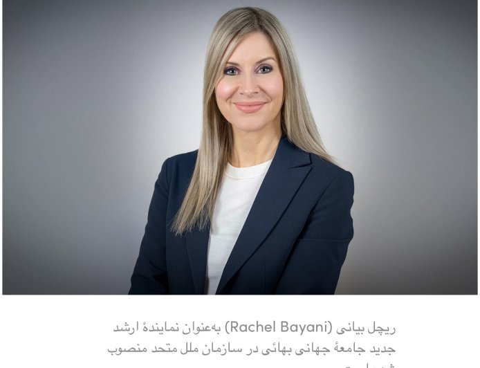Baha'i International Community of New York; Appointment of New Senior Representative and Behind the Scenes of BIC's Role at the UN